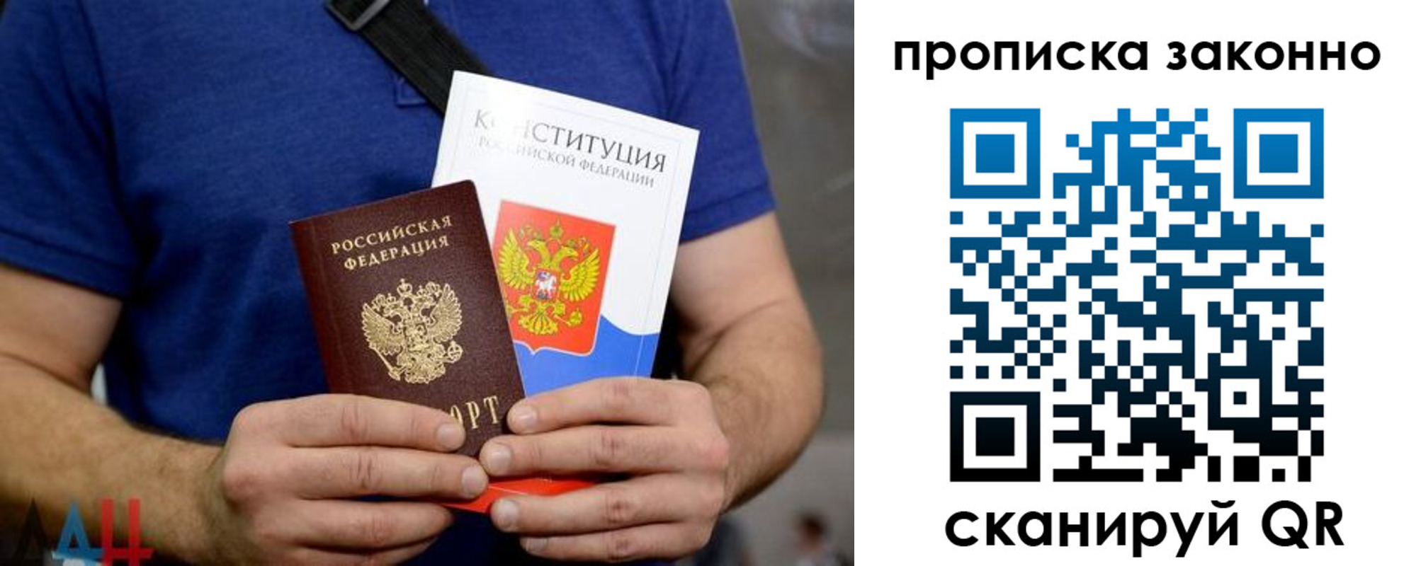 временная прописка в Владимире